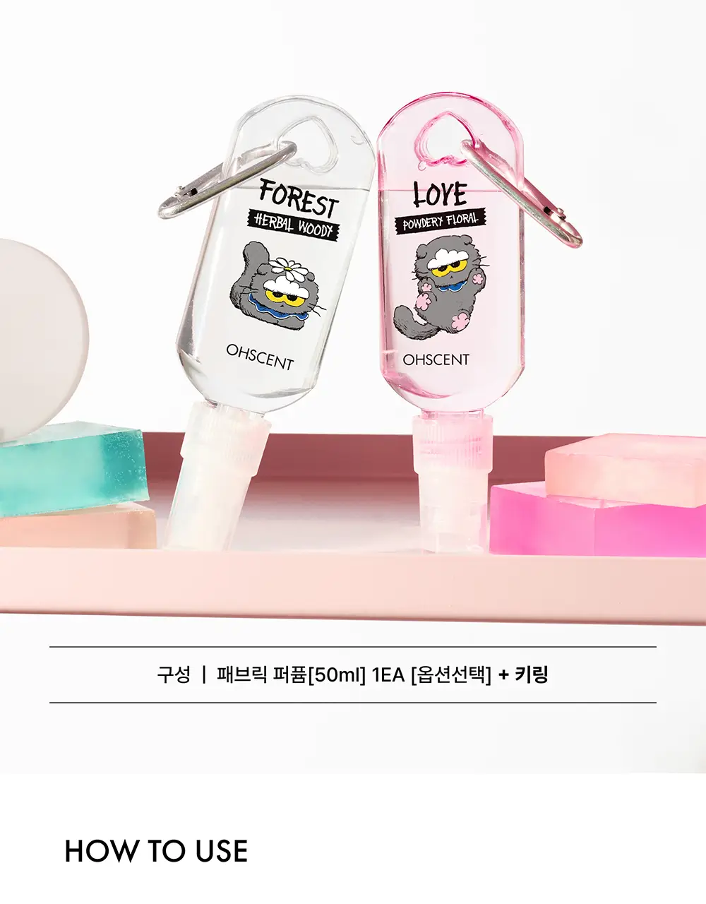 [한정수량] 오센트 조앤프렌즈 퍼퓸샤쉐/패브릭퍼퓸 4종 택 1 상세페이지 24